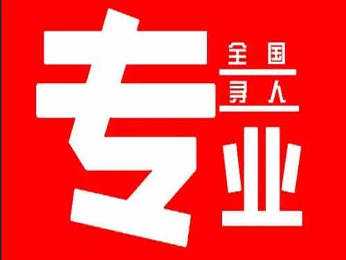 连南侦探调查如何找到可靠的调查公司